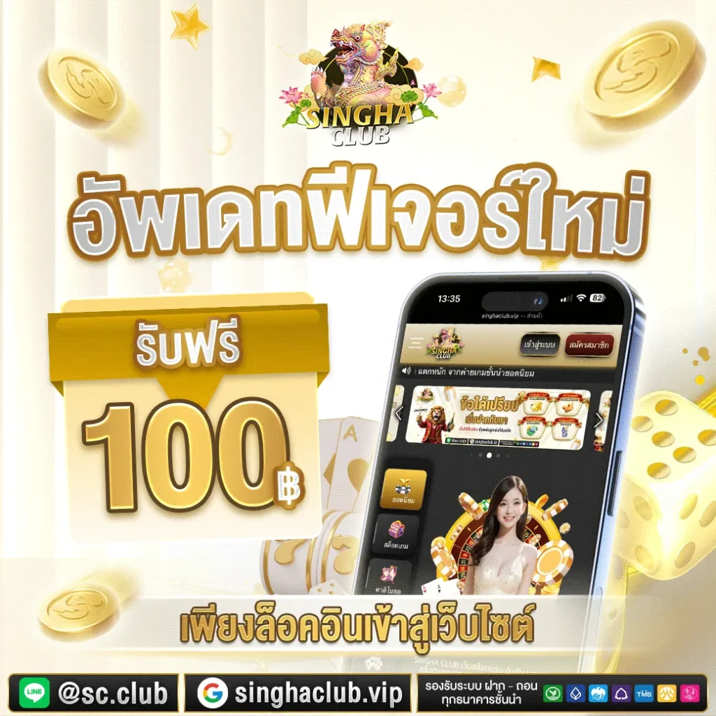singha club สล็อต