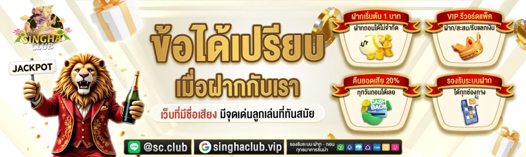 singhaclub